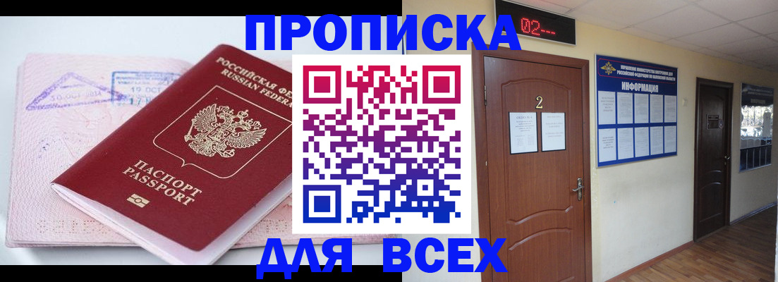 пропишу в квартире в Кургане