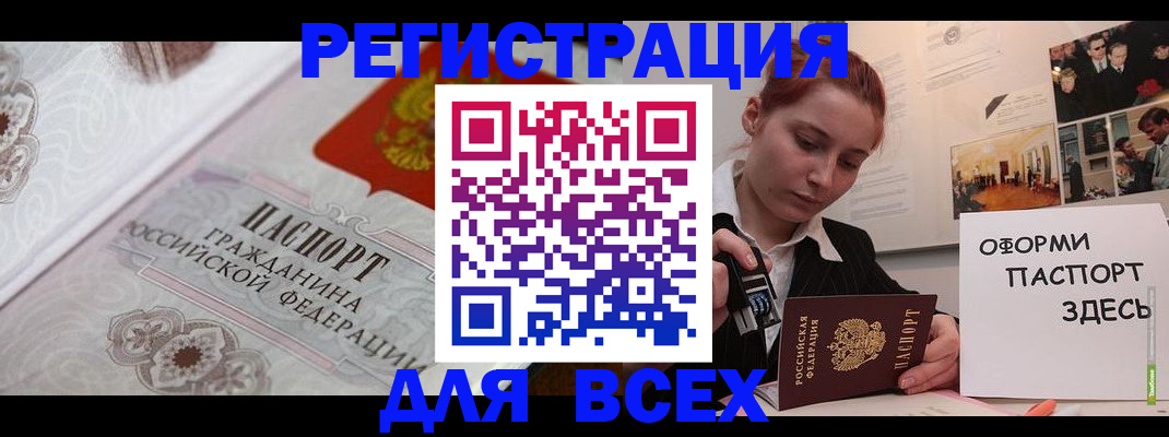 регистрация для школы в Кургане