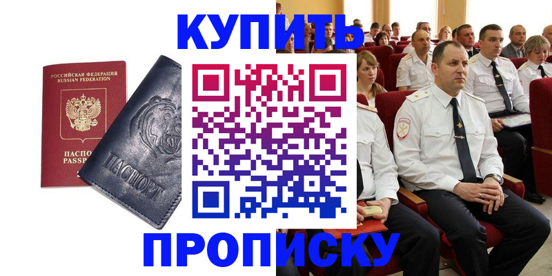 временная регистрация адрес в Кургане